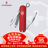 维氏瑞士军刀司号员9项多功能水果刀刀折叠刀红色0.6163