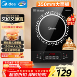 美的（Midea）电磁炉 2200W大功率家用猛火爆炒耐用面板炒菜蒸煮八档火力纤薄电磁灶火锅炉 C22-RT22E01