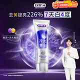 舒客色修美白牙膏清新亮白成人含氟去黄去渍减轻口臭110g紫色去牙渍