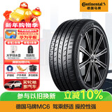 马牌（Continental）汽车轮胎 245/45R20 103V MC6 XL FR 适配揽胜极光神行