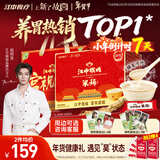 江中猴姑米稀原味米糊30天猴头菇养胃粉早餐老年人营养品年货礼盒900g