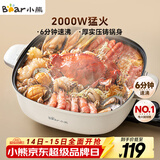 小熊（Bear）火锅专用锅 电火锅 电锅一体多功能锅家用电热锅料理涮煮肉锅具2000W猛火DHG-D60P3 6L