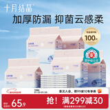 十月结晶婴儿隔尿垫宝宝一次性隔尿垫护理垫一次性床单 铂金装M100片【33*45cm】