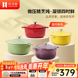 归.禾器珐琅锅多彩铸铁锅微压多功能炖锅电磁炉通用搪瓷锅平底家用汤锅 浅草绿22cm3.3L