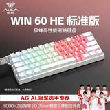 狼蛛（AULA）WiN60/68HE磁轴键盘RT电竞游戏客制化机械键盘有线连接8K回报率网页驱动全键热插拔无畏契约 WIN60白【灰木磁轴】粉透爱心