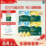 英氏（Engnice）婴幼儿零食礼盒多乐能婴标米饼4盒宝宝零食磨牙饼干