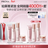 珀莱雅【全新升级】紧致肌密3.0水乳 护肤套装 化妆品全套 圣诞礼物 洁水乳霜+洁水乳霜