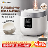 小熊（Bear）电饭煲2-3人 小型电饭锅 多功能微压快煮陶瓷油内胆 可预约小容量电饭煲2.2升 DFB-D20H2