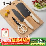 张小泉鎏影三件刀具套装 套刀 切片刀小厨刀剪刀刀具全套 D400111