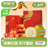 京鲜生 融安第三代脆蜜金桔 1.8斤礼盒装 单果26g+ 源头直发包邮
