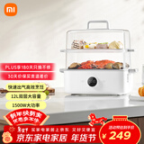 米家小米智能多功能锅电蒸锅煮蛋器蒸蛋器家用 多用途一体机 蒸鱼包子杂粮 食品级材质 双层大容量12升