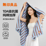 无印良品浴巾10A级抗菌新疆全棉加厚100%纯棉亲肤强吸水男士女生大浴巾