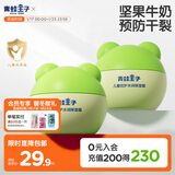 青蛙王子 儿童面霜宝宝面霜儿童润肤霜儿童倍润霜 舒缓干裂 40g*2瓶