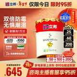 立邦乳胶漆京雅居墙漆乳胶漆油漆白漆防霉抗甲醛净味五合一18L/约25kg