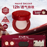 玛丽黛佳（MARIE DALGAR）情人节礼物种籽气垫贴肤锁妆持妆干皮柔光肌滋润粉底液W02麦白