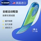 爽健（DrScholl）美国进口全能运动鞋垫凝胶减震软弹久站不累足弓支撑跑步鞋垫