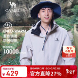 骆驼户外(CAMEL)冲锋衣男女防污防水三合一两件套冲锋衣男 A7W217127B