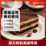 趣尝鲜提拉米苏米慕斯蛋糕450g（9块）下午茶甜品甜点冷冻蛋糕糕点山姆