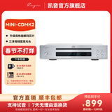 CAYIN Cayin MINI-CD MK2凯音家用迷你CD机发烧hifi音乐CD播放机 银色CD