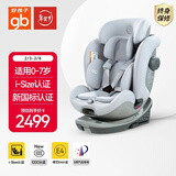 好孩子（gb）安全舱1号S婴儿8系高速儿童360旋转汽车安全座椅0-7岁 浅木色