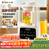 小熊（Bear）破壁机家用轻音全自动多功能降噪预约豆浆机榨汁机辅食料理机1.2L五谷杂粮1-4人PBJ-E08E6