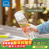 乐扣乐扣（LOCK&LOCK）人鱼线塑料运动水杯夏天便携水壶带刻度提手男女水杯子700ML白色