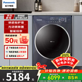 松下（Panasonic）小薄荷SD滚筒洗衣机506mm超薄10kg洗烘一体BLDC变频一键智洗水氧泡沫净95度除菌螨空气洗天幕蓝 智能投放光动银纳诺怡旗舰款XQG100-M2RA5