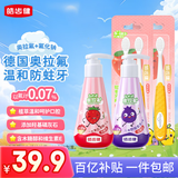 皓齿健（Hosjam） 奥拉氟防蛀儿童牙膏牙刷套装240g+牙刷4支含氟固齿植物植萃成分