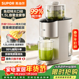 苏泊尔（SUPOR）榨汁机汁渣分离 原汁机130mm免切大口径全自动水果蔬鲜榨果汁机多功能料理机果汁杯大容量 SJ39