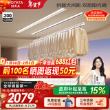 好太太隐形晾衣架电动晾衣机隐藏式自动智能升降阳台嵌入式晒衣架 X50：2米双杆被杆+双层晒+离线