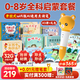 贝灵开放式英语点读笔1-3-6岁幼儿早教小蝌蚪绘本万能通用玩具礼物 0-8岁全科启蒙-WiFi版32G