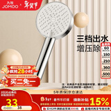 九牧（JOMOO）花洒喷头浴室增压出水手持花洒头 【三功能】S260033-2B01-1