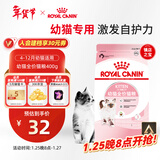 皇家幼猫猫粮 幼猫专用 K36 通用粮 4-12月 400g