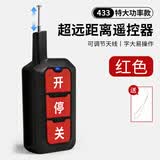 际工电动卷帘门遥控器车库卷闸门小区门口道闸栏杆伸缩门禁停车场钥匙 特大功率款433红色