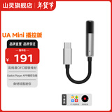 山灵（SHANLING）UA Mini播控版解码耳放线HIFI小尾巴手机电脑转接线DSD256硬解type-c转3.5mm接口音频连接线 UA MINI 播控版 黑钛色