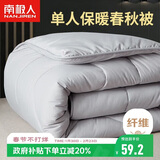南极人被子冬季空调被四季被学生宿舍单人5斤被芯秋冬棉被150x200cm