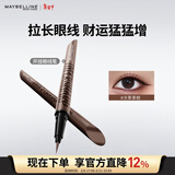 美宝莲开挂笔眼线液笔极细防水防汗不易晕染 冷萃茶棕0.4g 情人节礼物
