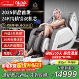 欧利华【CE认证】智能多功能豪华沙发按摩椅家用全身按摩全自动8808Max 爵士白