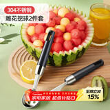 拜杰304不锈钢冰淇淋勺西瓜勺子拼盘雕花刀切水果雕刻刀挖球器