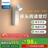 飞利浦壁灯室内床头灯 led阅读卧室充电小夜灯衣柜过道楼梯免打孔起夜灯 【基础版】1200毫安丨触摸开关 【高显色】【无蓝光伤害】
