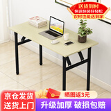 墨例折叠桌电脑桌椅长条桌子折叠书桌弹簧桌学习台式桌面试办公培训桌