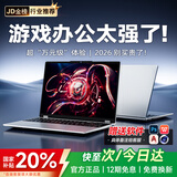 夏新（Amoi）【国家补贴20%】笔记本电脑2026款AI高性能酷睿游戏本独显轻薄网课学习便携学生商务办公设计编程