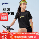 亚瑟士（asics）童装25年夏季男女童运动吸湿透气T恤飓风秒干衣332251172300