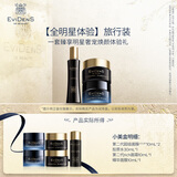 EviDenS de Beauté伊菲丹「全明星体验」旅行装