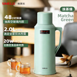 SIMELO保温壶大容量72H骄子保温瓶玻璃内胆热水瓶学生宿舍暖壶2L抹茶绿