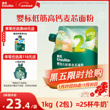 英氏婴幼儿低筋麦芯面粉500g 婴标自制辅食蛋糕烘焙面包吐司儿童早餐