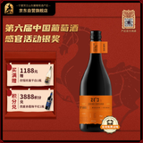 远夏赤霞珠半甜红葡萄酒国产红酒宁夏贺兰山东麓750ml宁夏葡萄酒