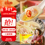 湾仔码头上汤小云吞鲜美虾三鲜400g50只馄饨早餐夜宵速食冷冻混沌年货送礼