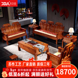 木中央 木中央红木家具 非洲花梨(学名 刺猬紫檀)沙发组合 中式全实木中小户型客厅套装 如意象头雕花 三+双+单+2角+大茶几+2凳(八件)