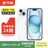 Apple 苹果 iPhone  15 二手手机A16国行优惠券补贴 蓝色 256G白条24期免息0首付